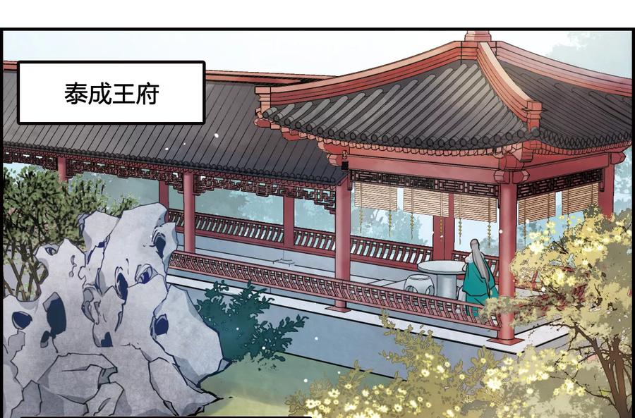 第15话 完璧归赵12