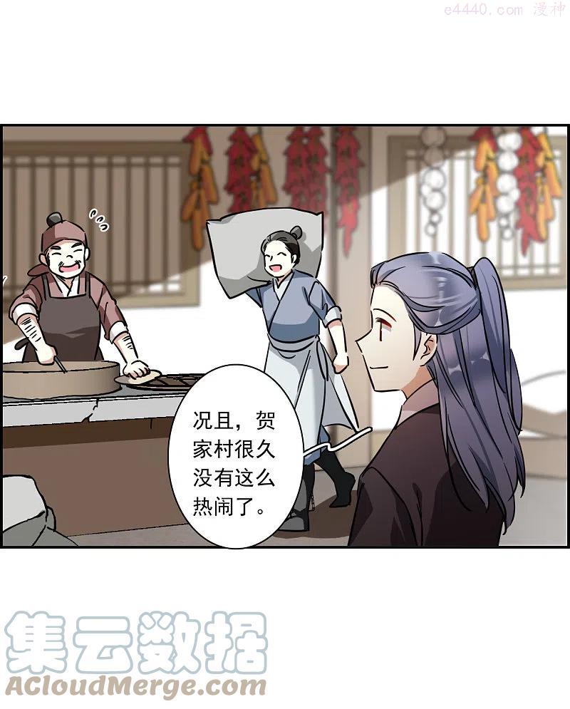 第298话 山村14
