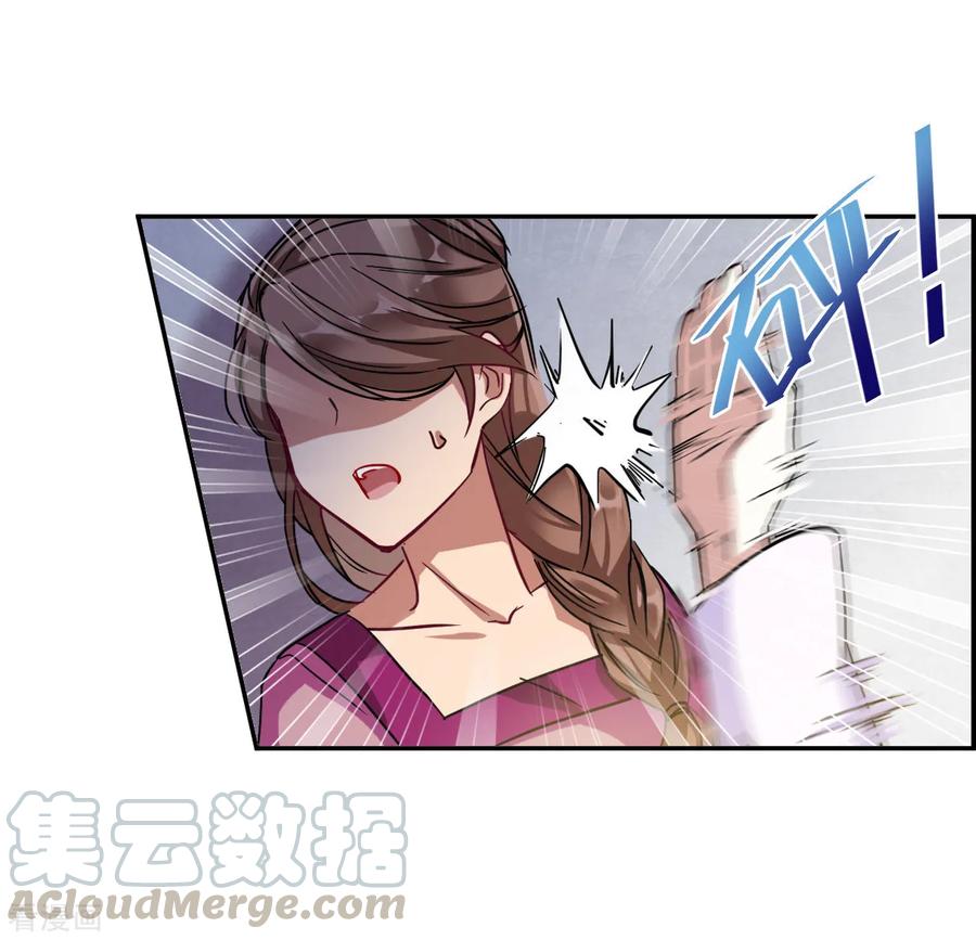 第98话 越国公主14