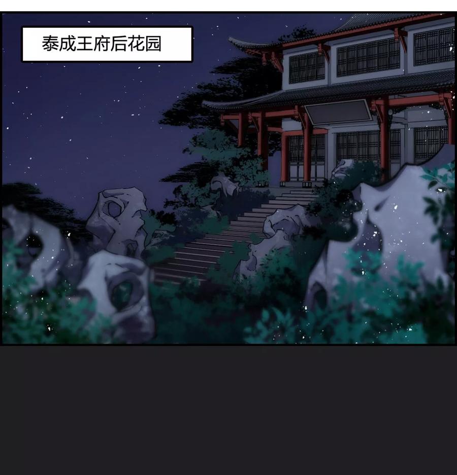 第11话 王府寿宴22