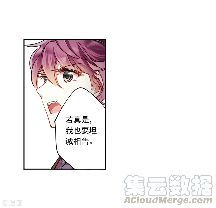第123话 今非昔比24