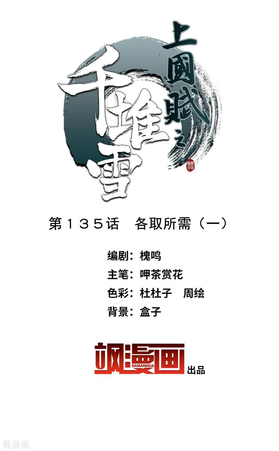 第135话 各取所需11