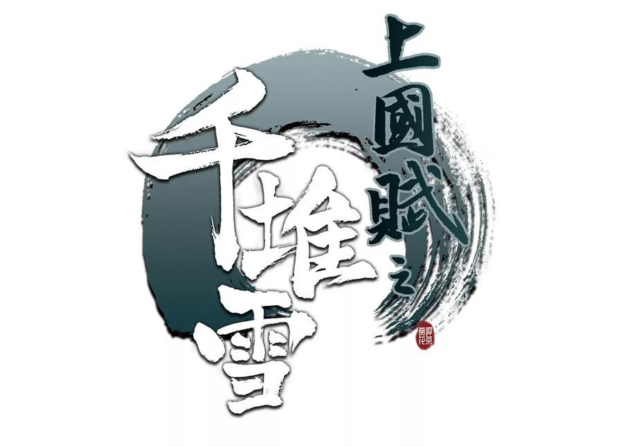第2话 丑八怪21