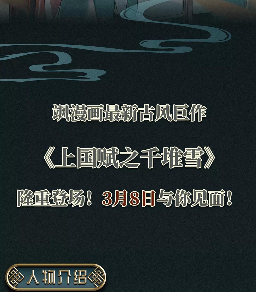 人设预告1