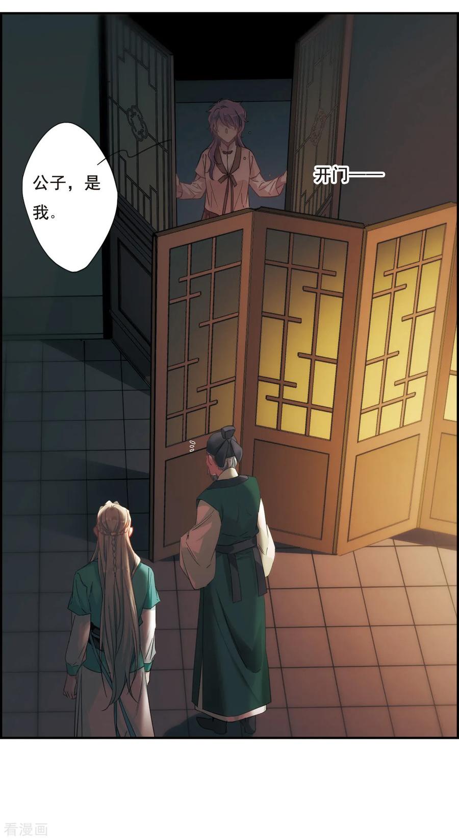 第36话 逃离主家22