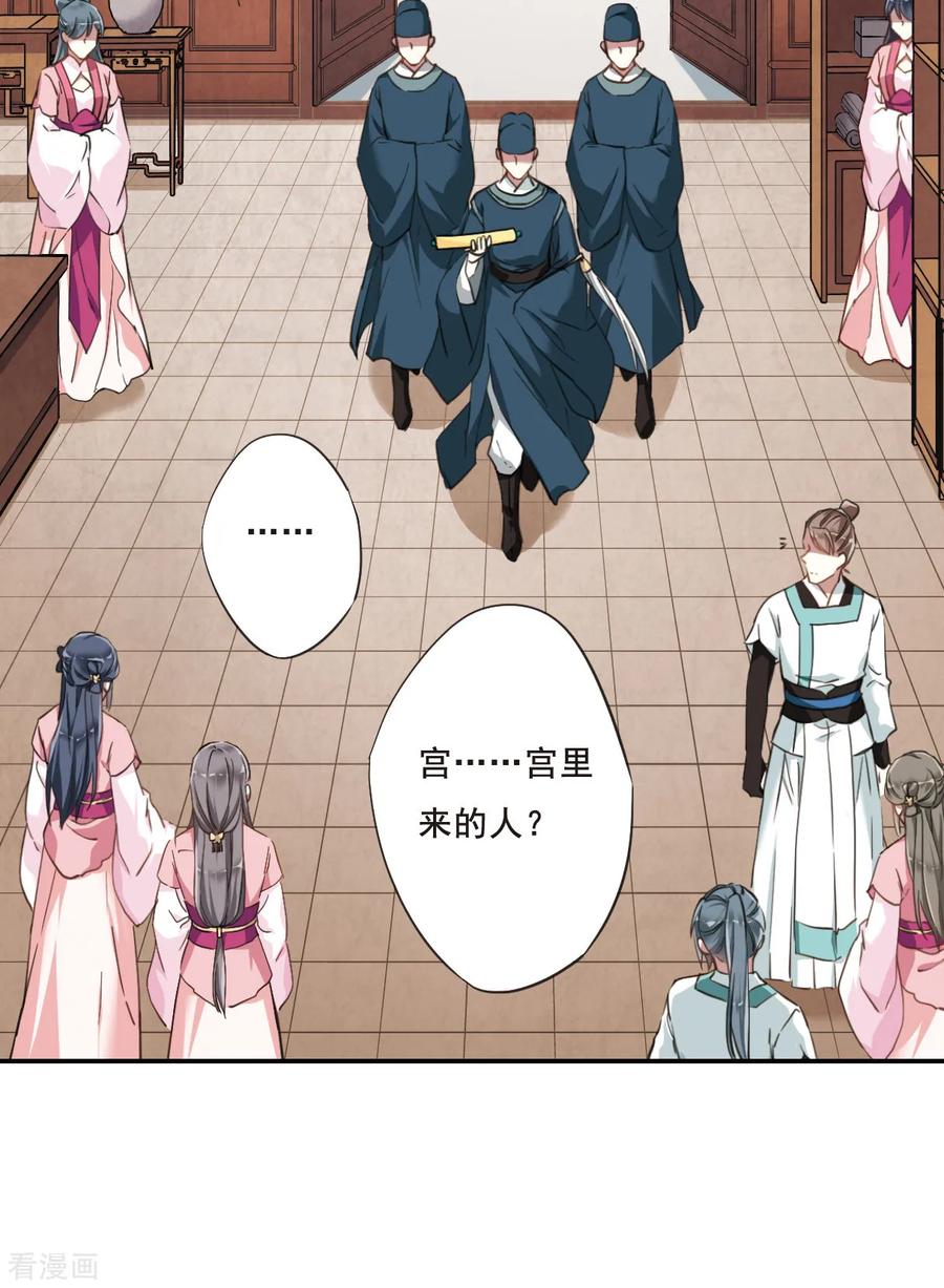 第29话 时疫24