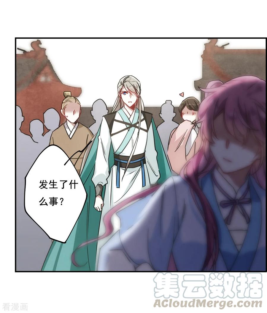 第76话 隐情34