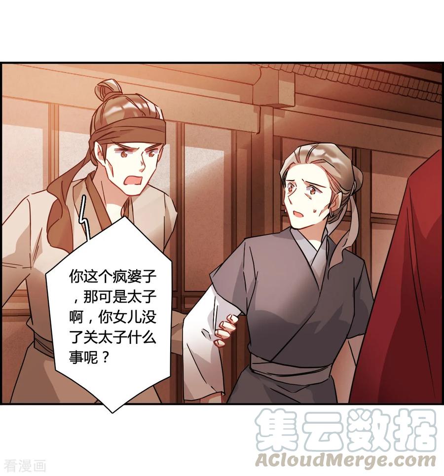 第142话 失踪的少女33