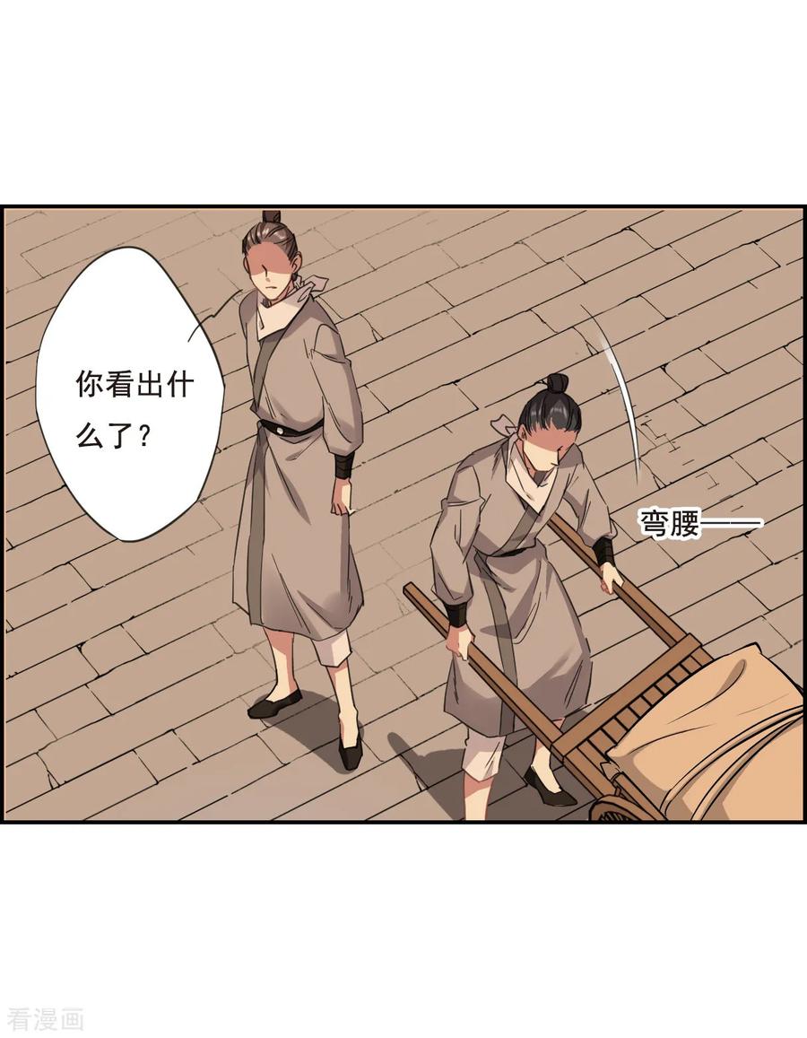 第31话 真相13