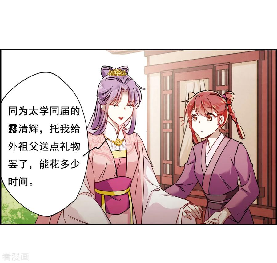第79话 刺杀23