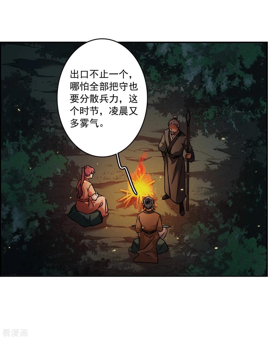第118话 离开昆国32