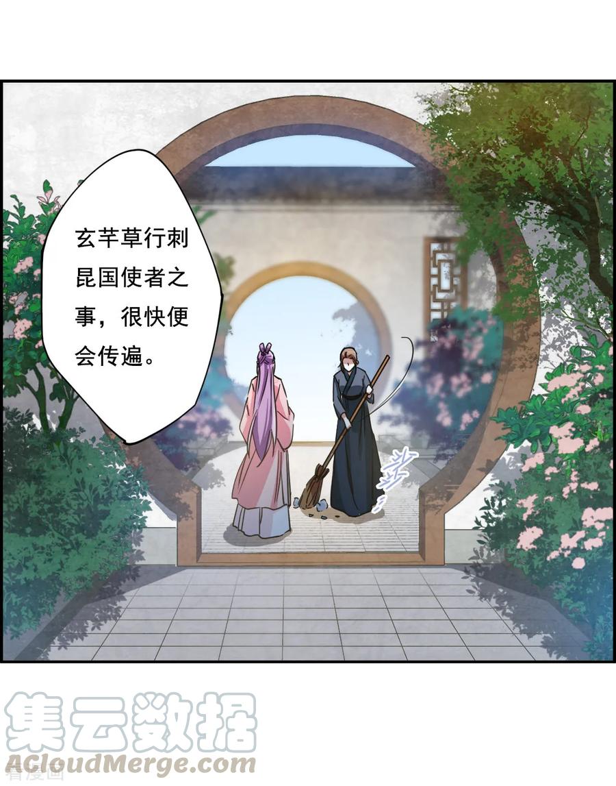 第89话 异国他乡14