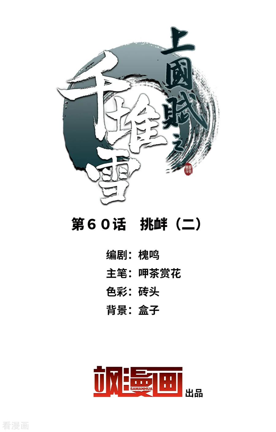 第60话 挑衅21