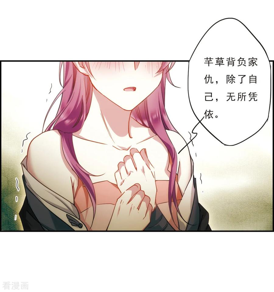 第52话 雨夜43
