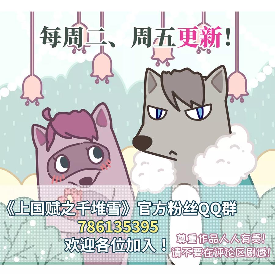 第18话 太学的规矩24