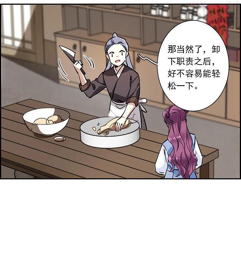 第298话 山村13