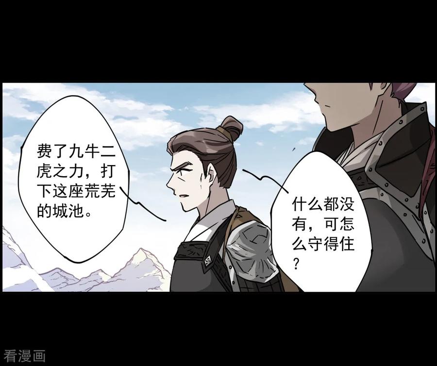 第119话 往事13