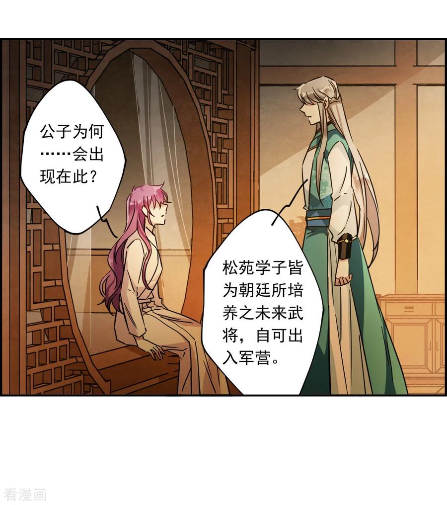 第129话 重逢42