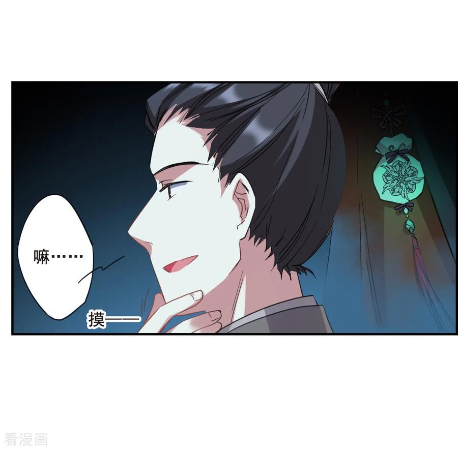 第31话 真相14