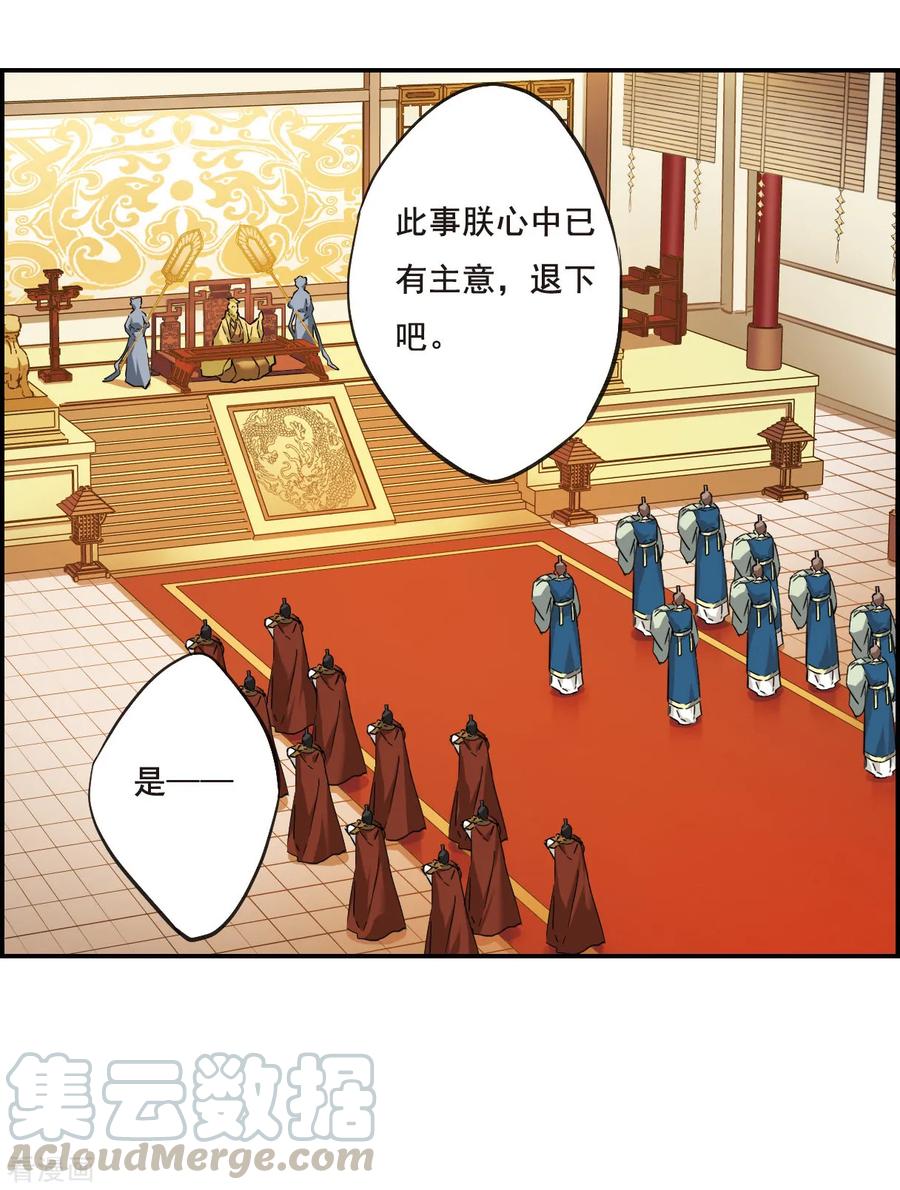 第28话 时疫10