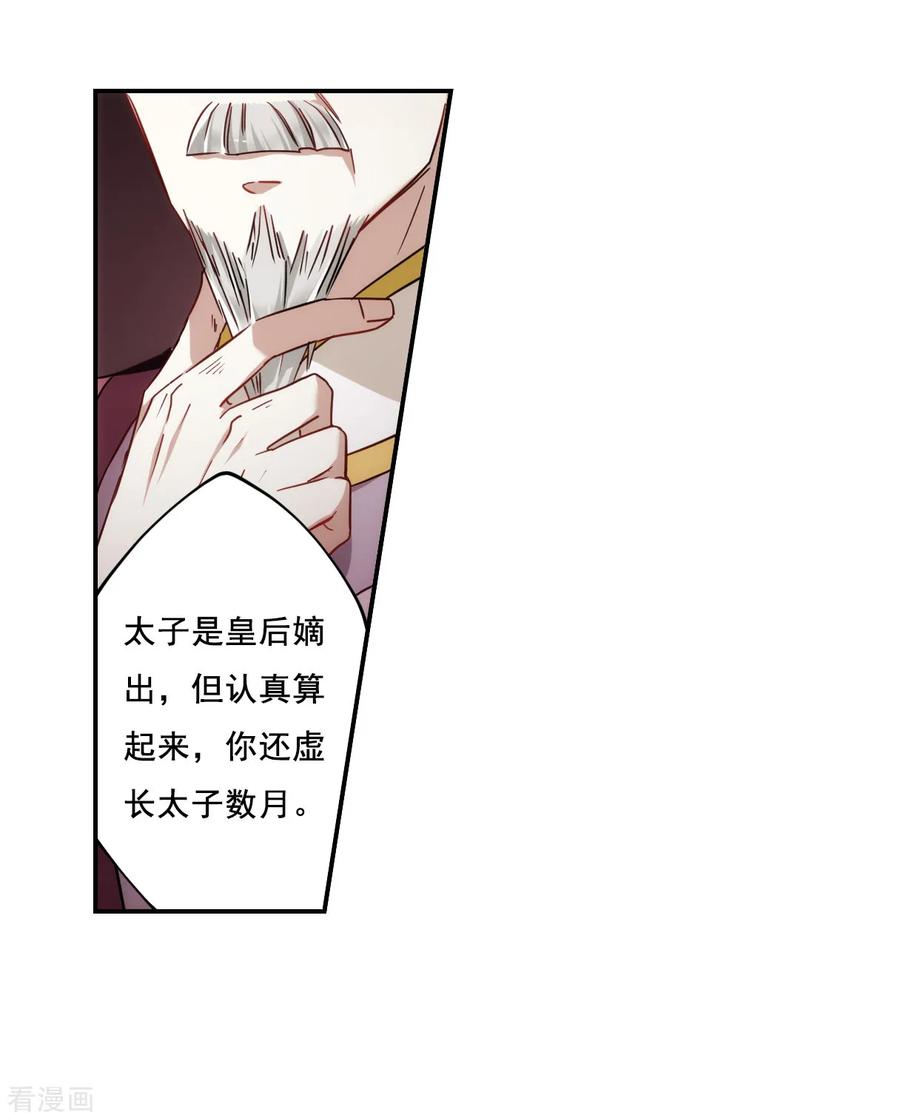 第77话 隐情42