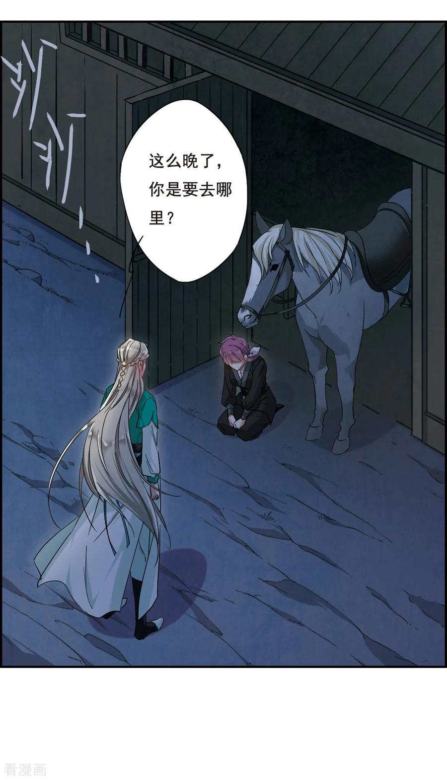 第37话 逃离主家32