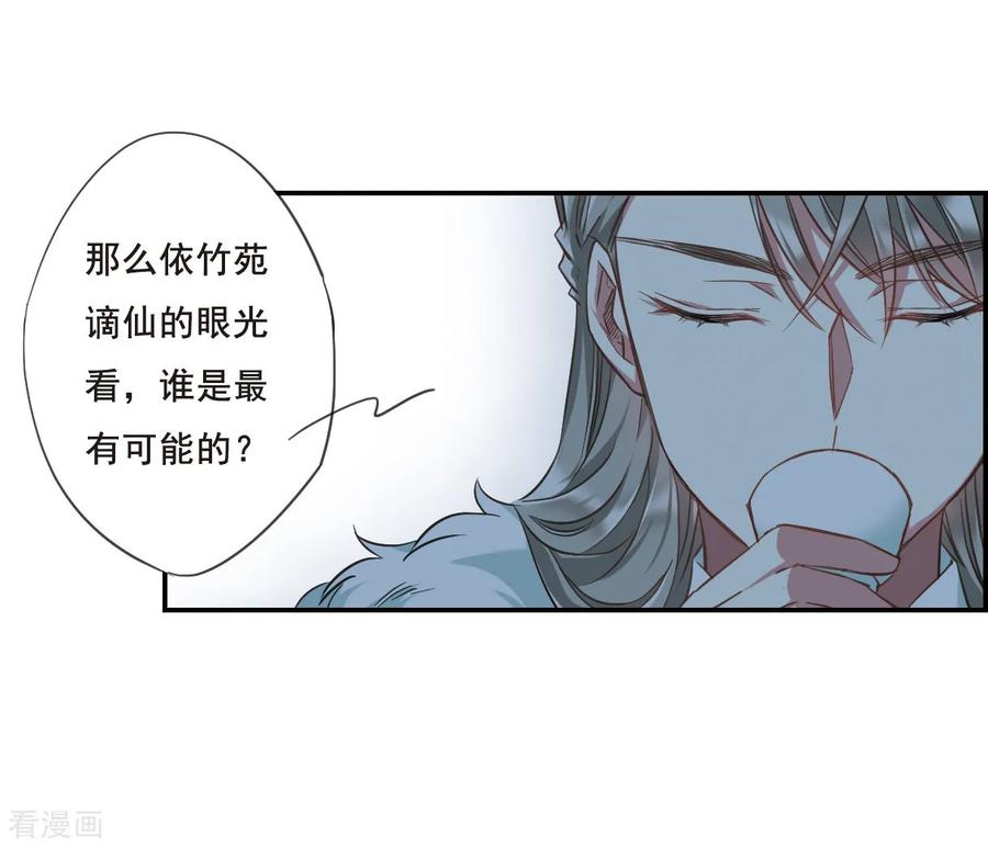 第28话 时疫14