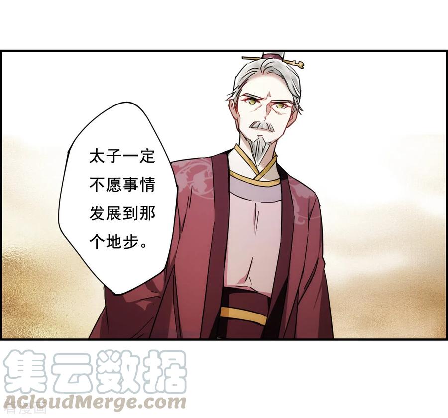 第77话 隐情44