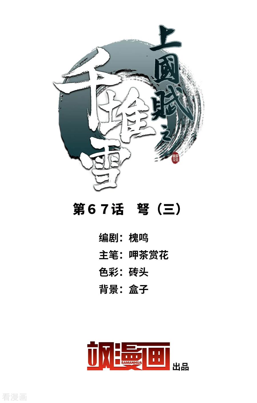第67话 弩31