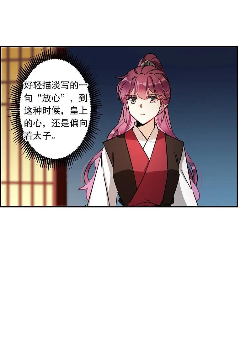 第344话 皇太子23