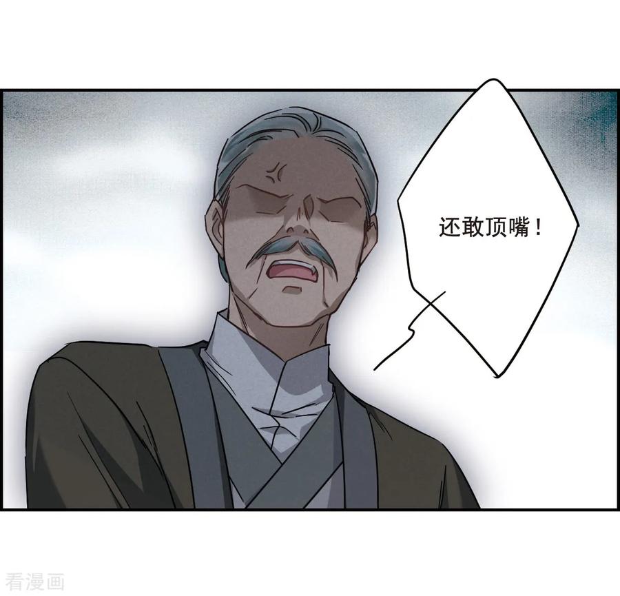 第60话 挑衅24