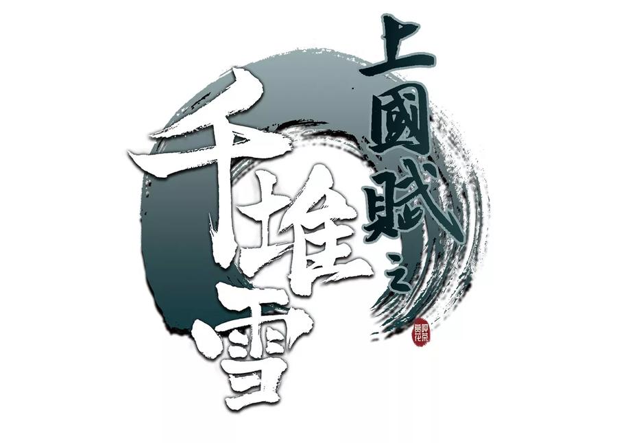 第3话 约定11