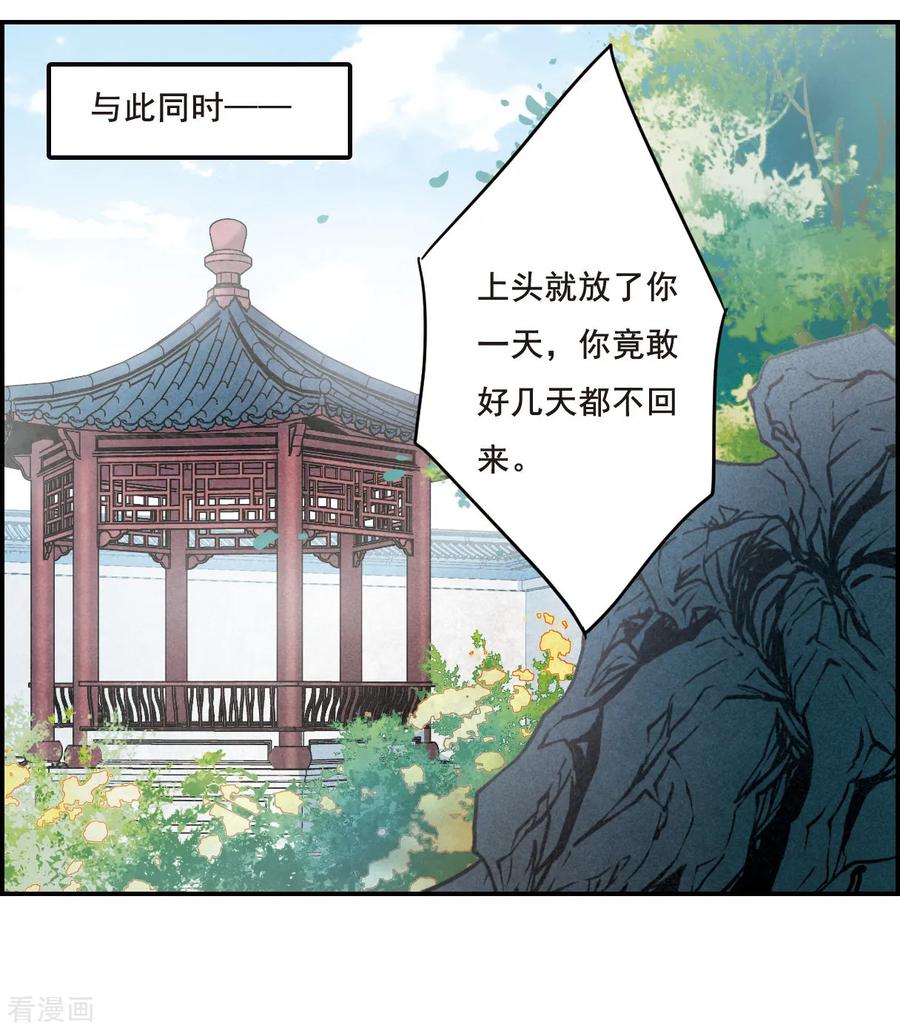 第60话 挑衅22
