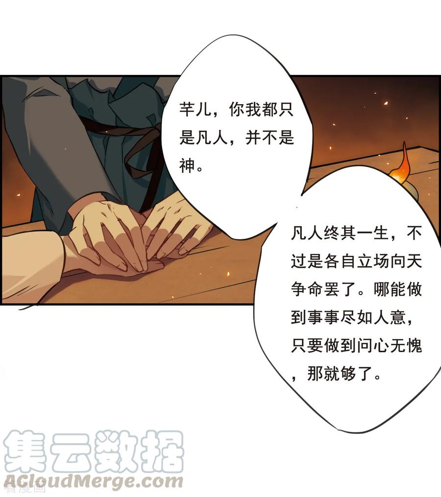 第23话 母亲的话20