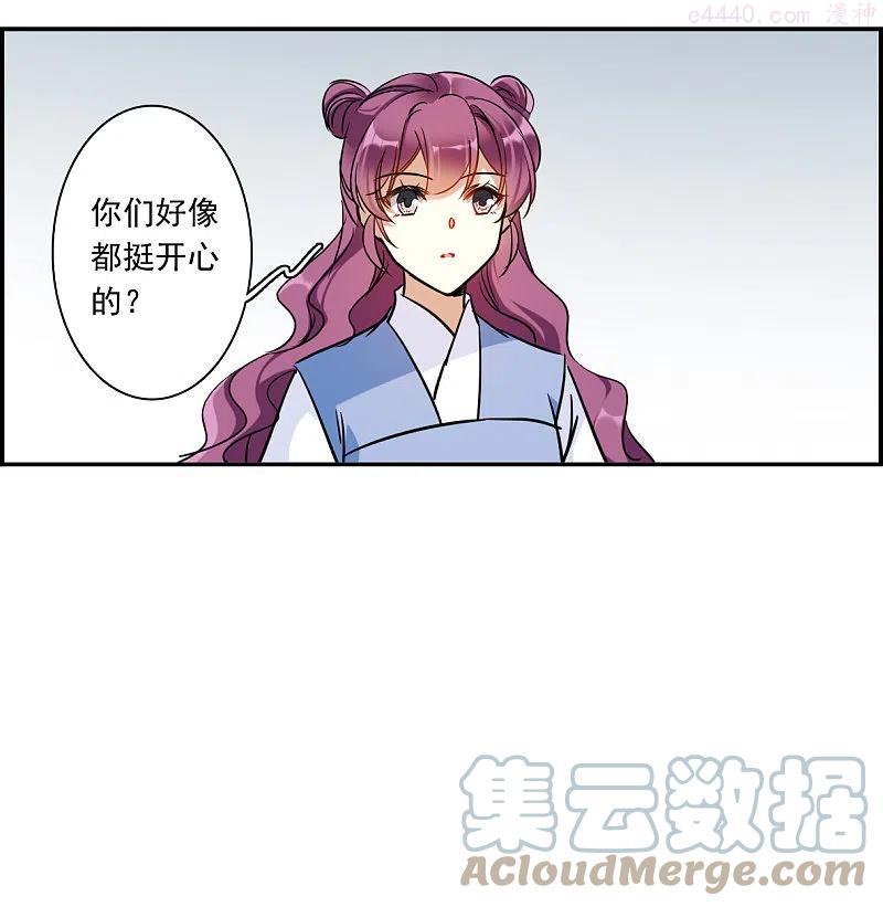 第298话 山村12