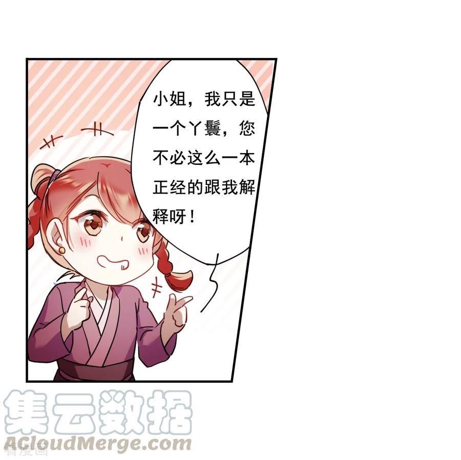 第79话 刺杀24