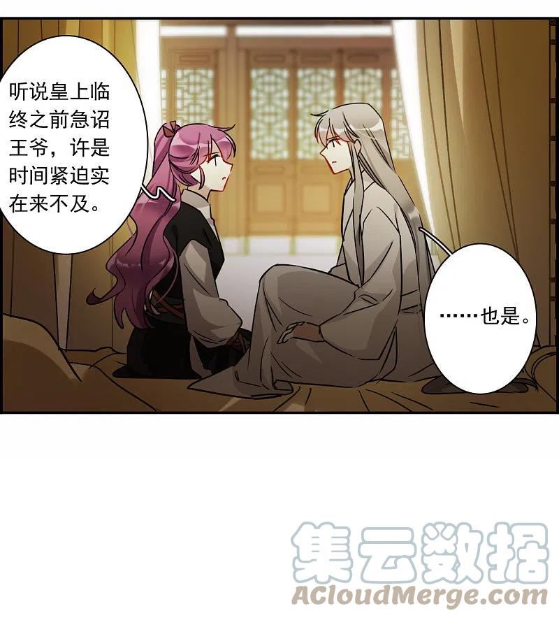第360话 皇帝之死22