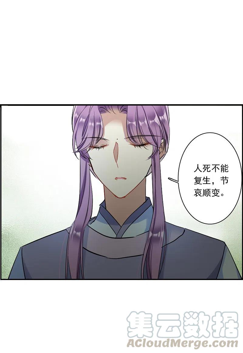 第251话 隐兰居44