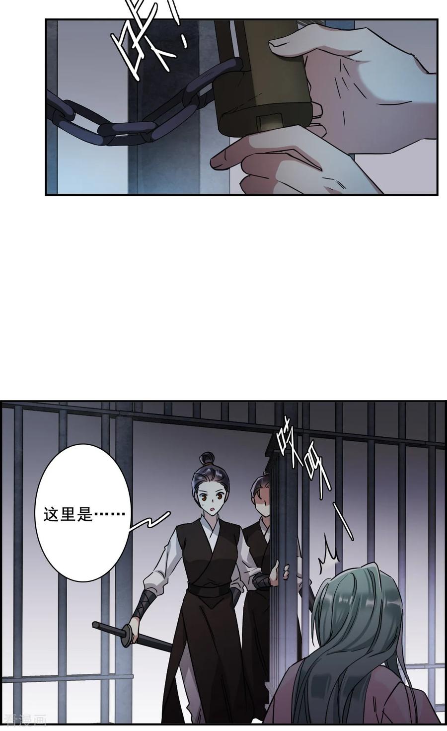 第160话 良机24
