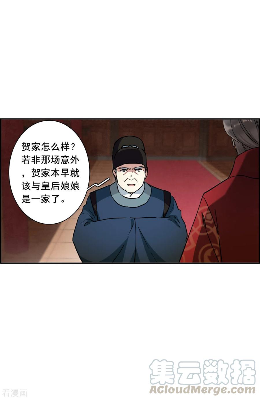 第196话 太子之位33