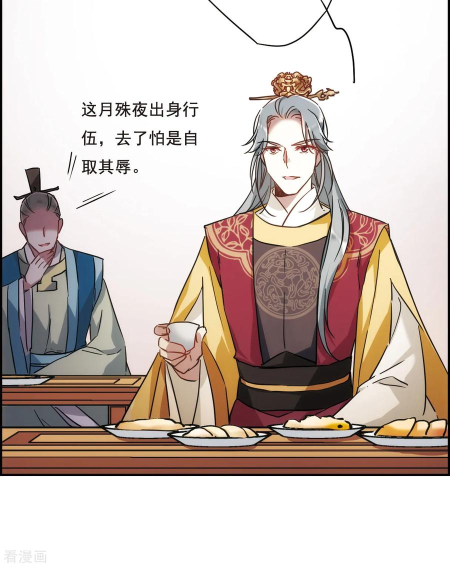 第59话 挑衅14