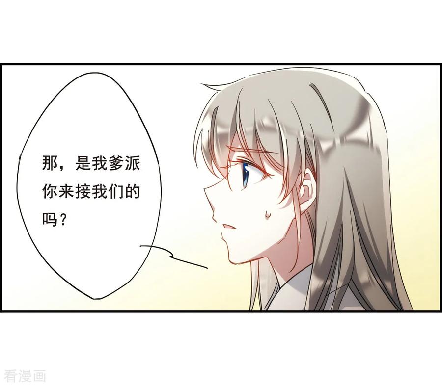 第50话 雨夜23