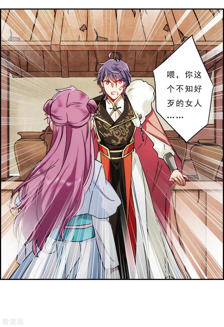 第75话 隐情22