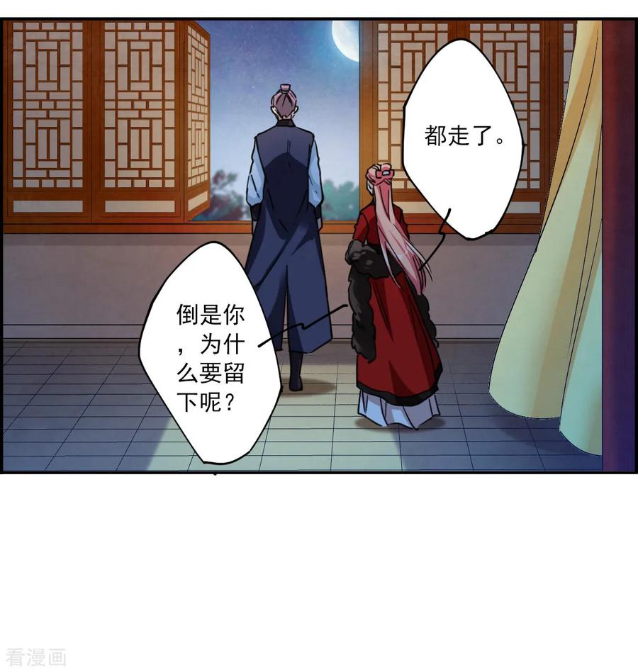 第108话 芊草的路22