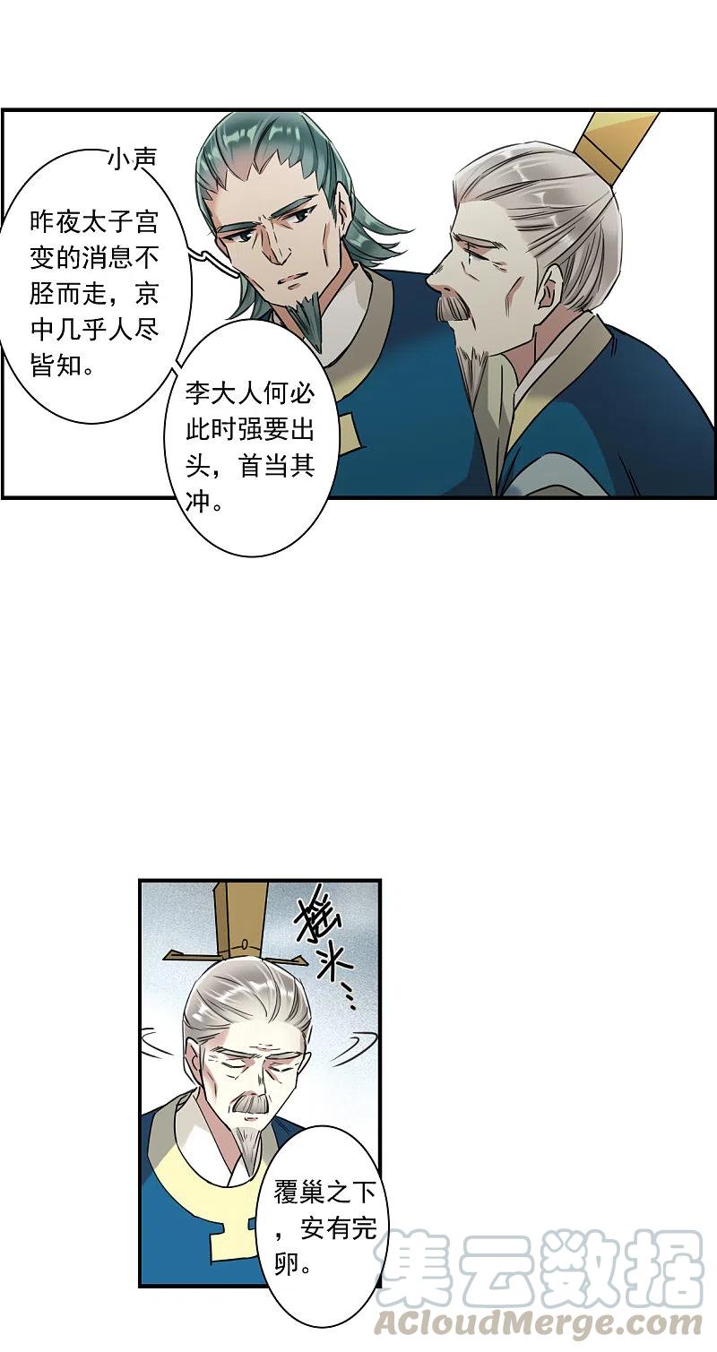 第243话 崖底44