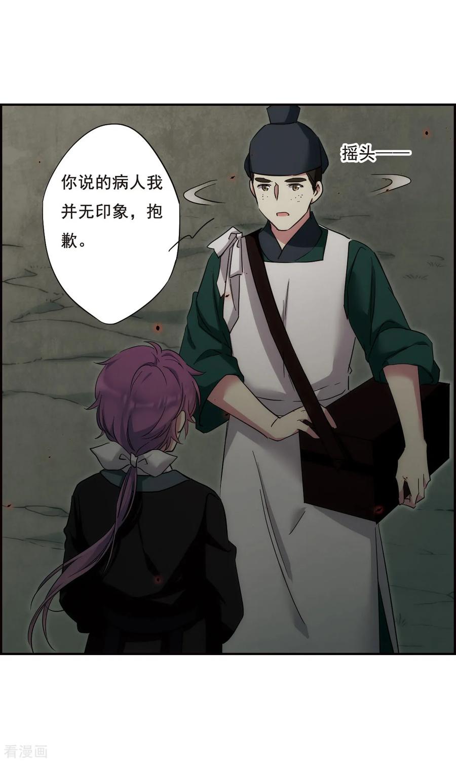 第40话 安义营13