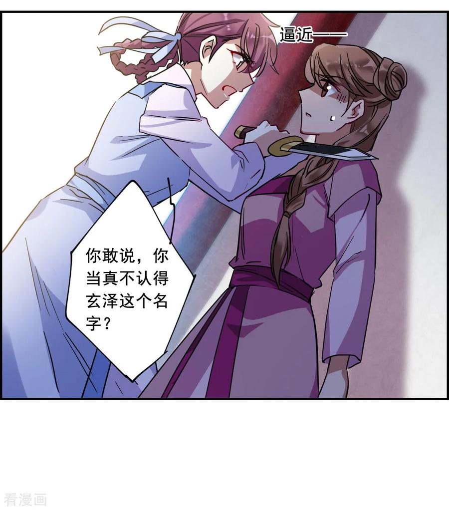 第98话 越国公主12