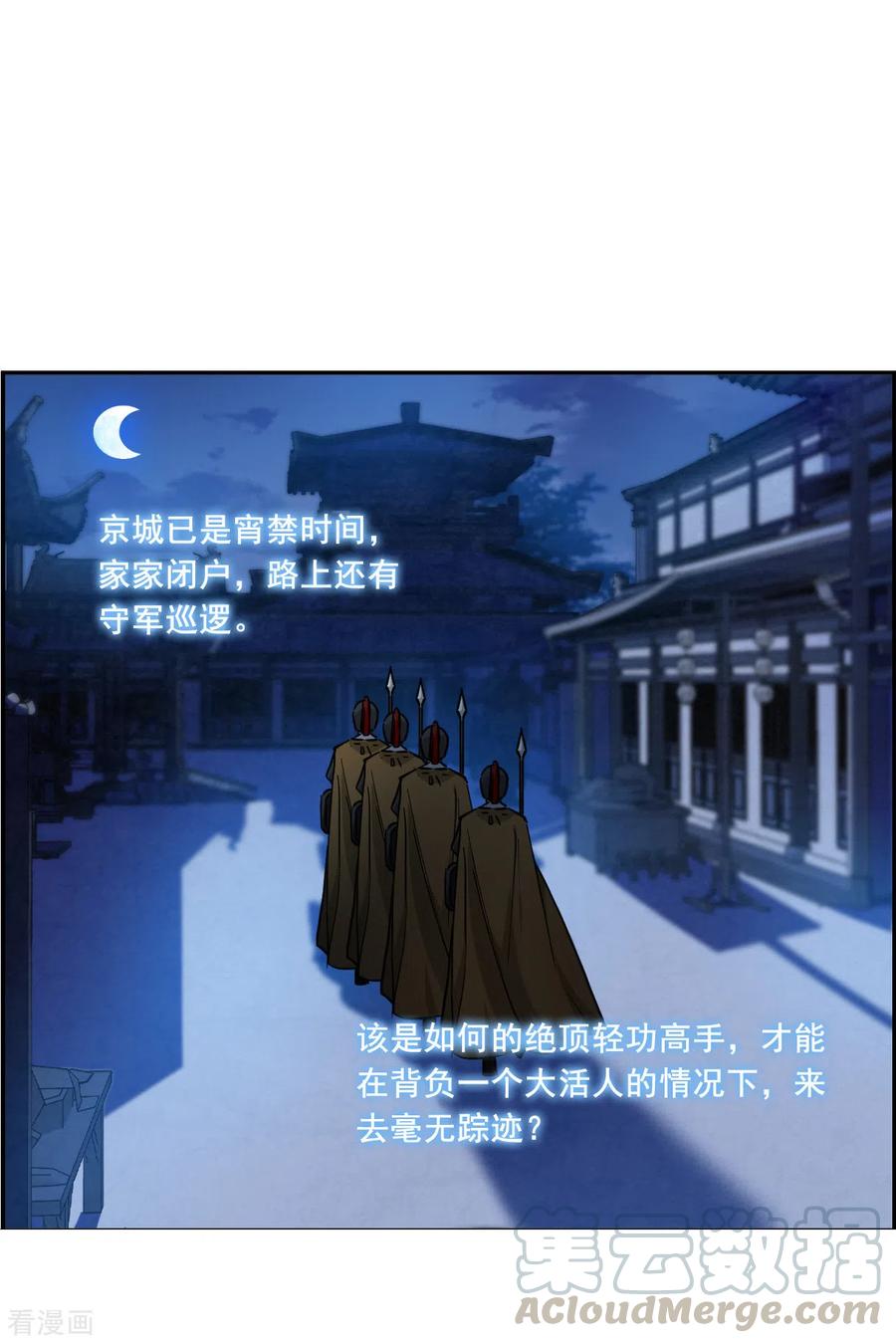 第202话 太阴心经13