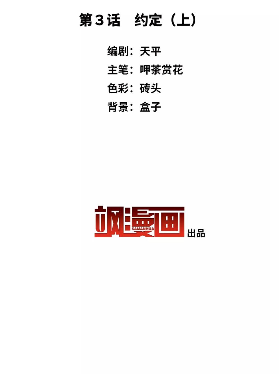 第3话 约定12
