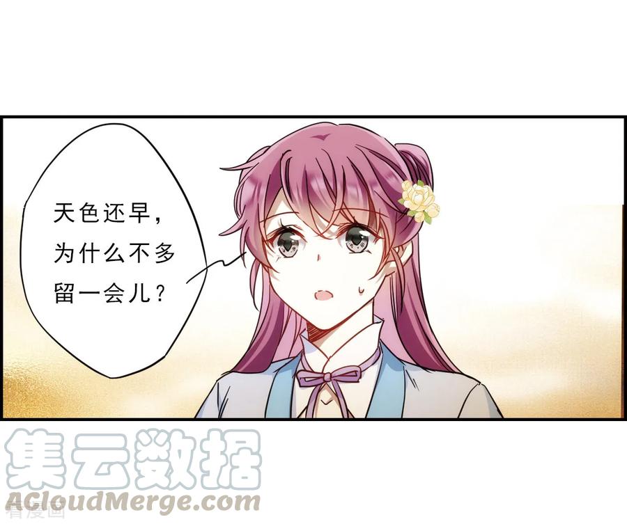 第71话 衷心14